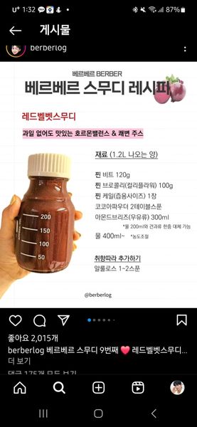 레드벨벳 스무디의 썸네일