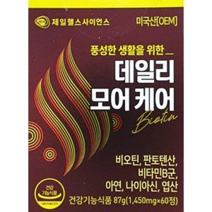 데일리 모어 케어