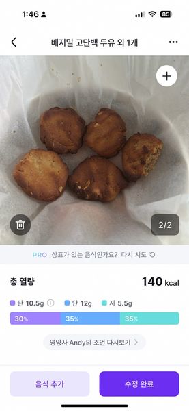 アーモンドピーナッツバタークッキーのサムネイル