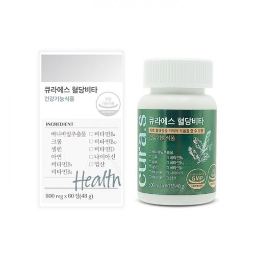 큐라에스 혈당비타