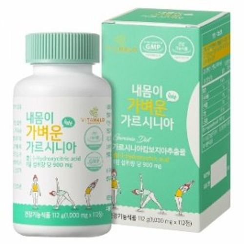 내몸이 가벼운 가르시나아