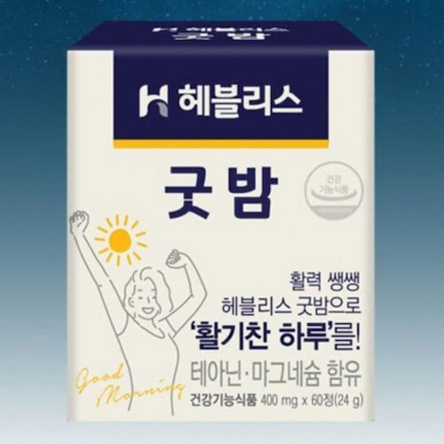 굿밤