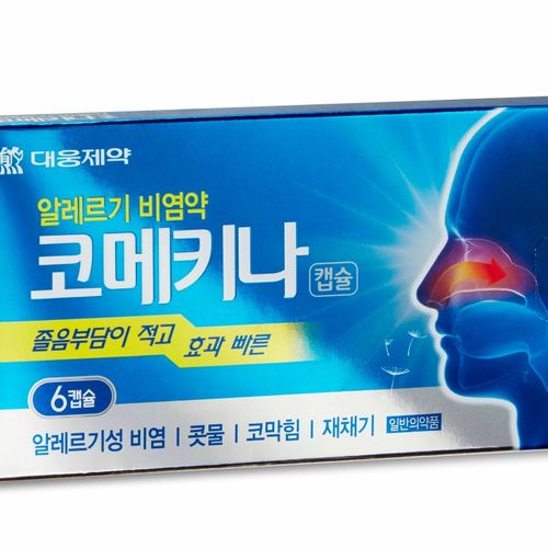 코메키나캡슐