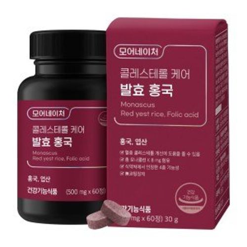 콜레스테롤 케어 발효 홍국