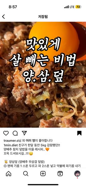 양삼덮의 썸네일