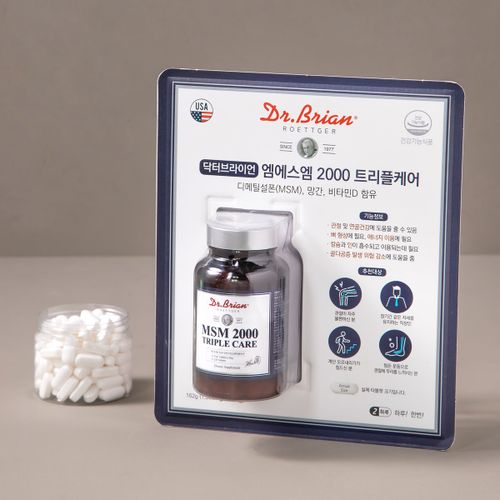 MSM 2000 트리플케어