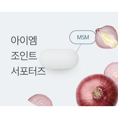 아이엠 조인트 서포터즈