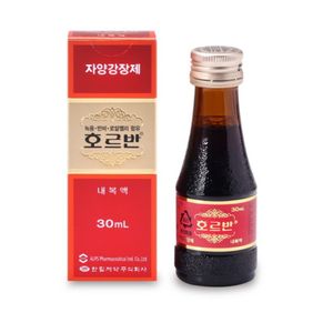호르반