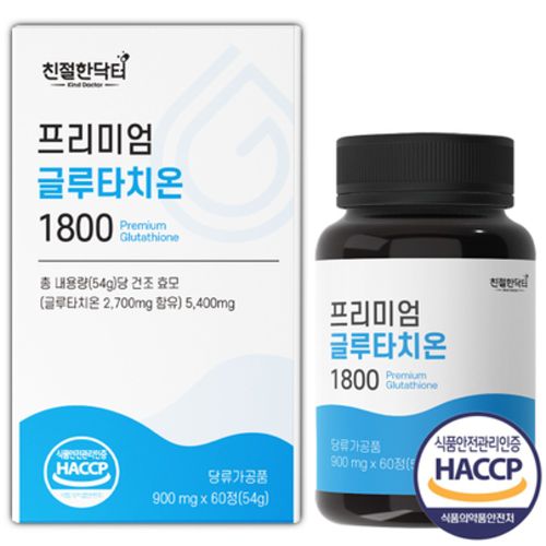 프리미엄 글루타치온 1800