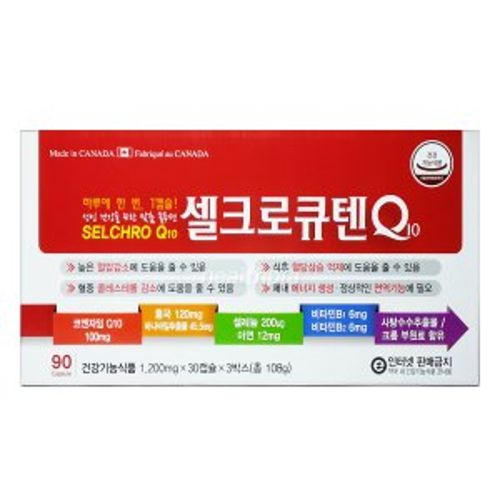 셀크로큐텐