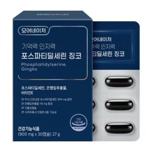 포스파티딜세린 징코