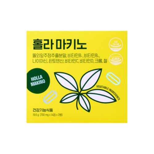 홀라 마키노