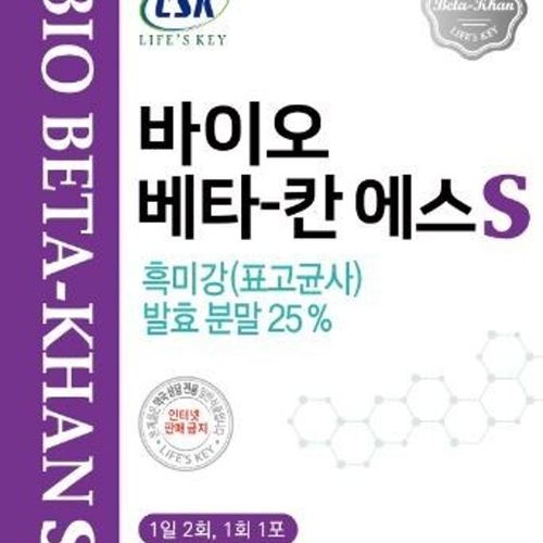 바이오베타칸에스