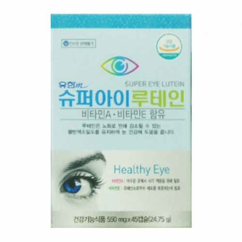 유한m 슈퍼아이루테인