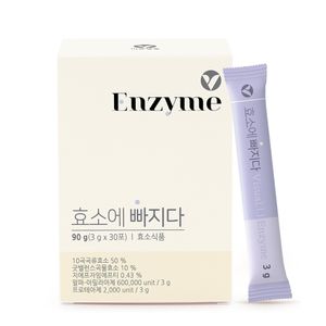 (단종) 효소에 빠지다