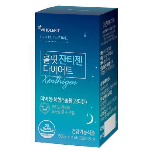 홀핏 잔티젠 다이어트