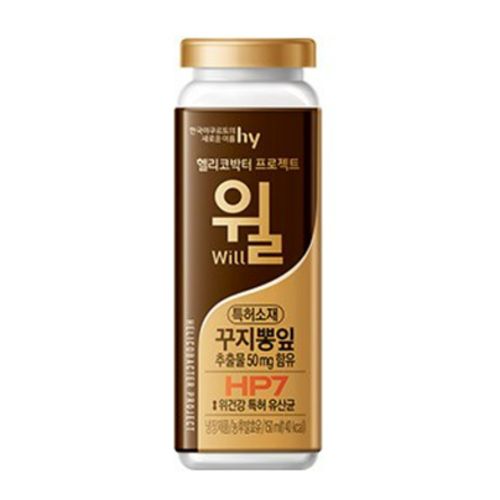 헬리코박터 프로젝트 윌