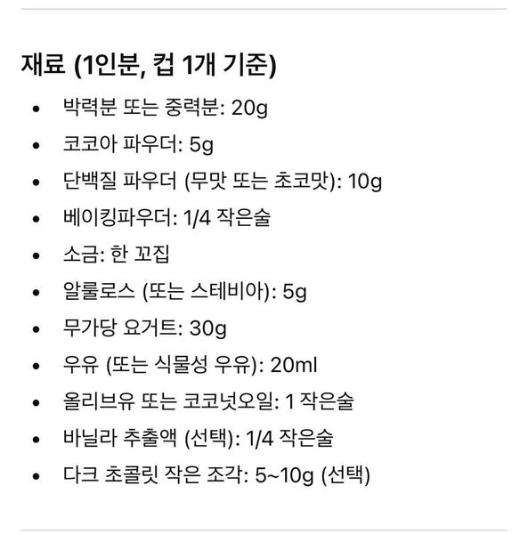 저당 비건 초코빵의 썸네일