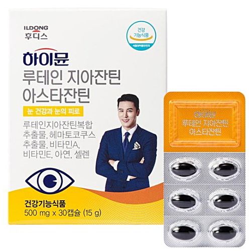 하이뮨 루테인 지아잔틴 아스타잔틴 500mg