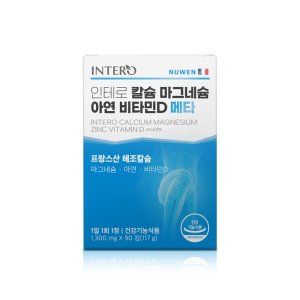 칼슘 마그네슘 아연 비타민D 메타