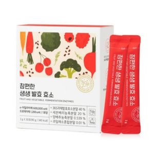 참편한 생생 발효 효소