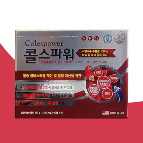 콜스파워