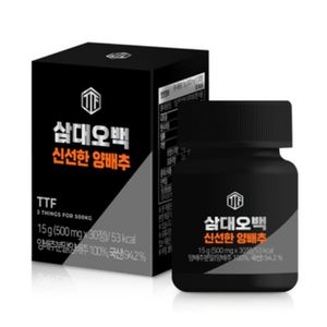 신선한 양배추