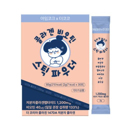 콜라겐 비오틴 스틱파우더