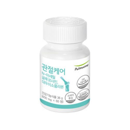 관절케어