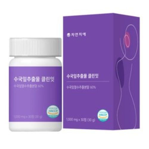 수국잎추출물 클린잇