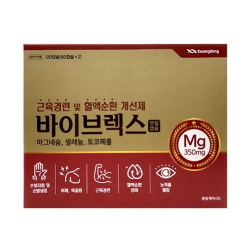 바이브렉스연질캡슐